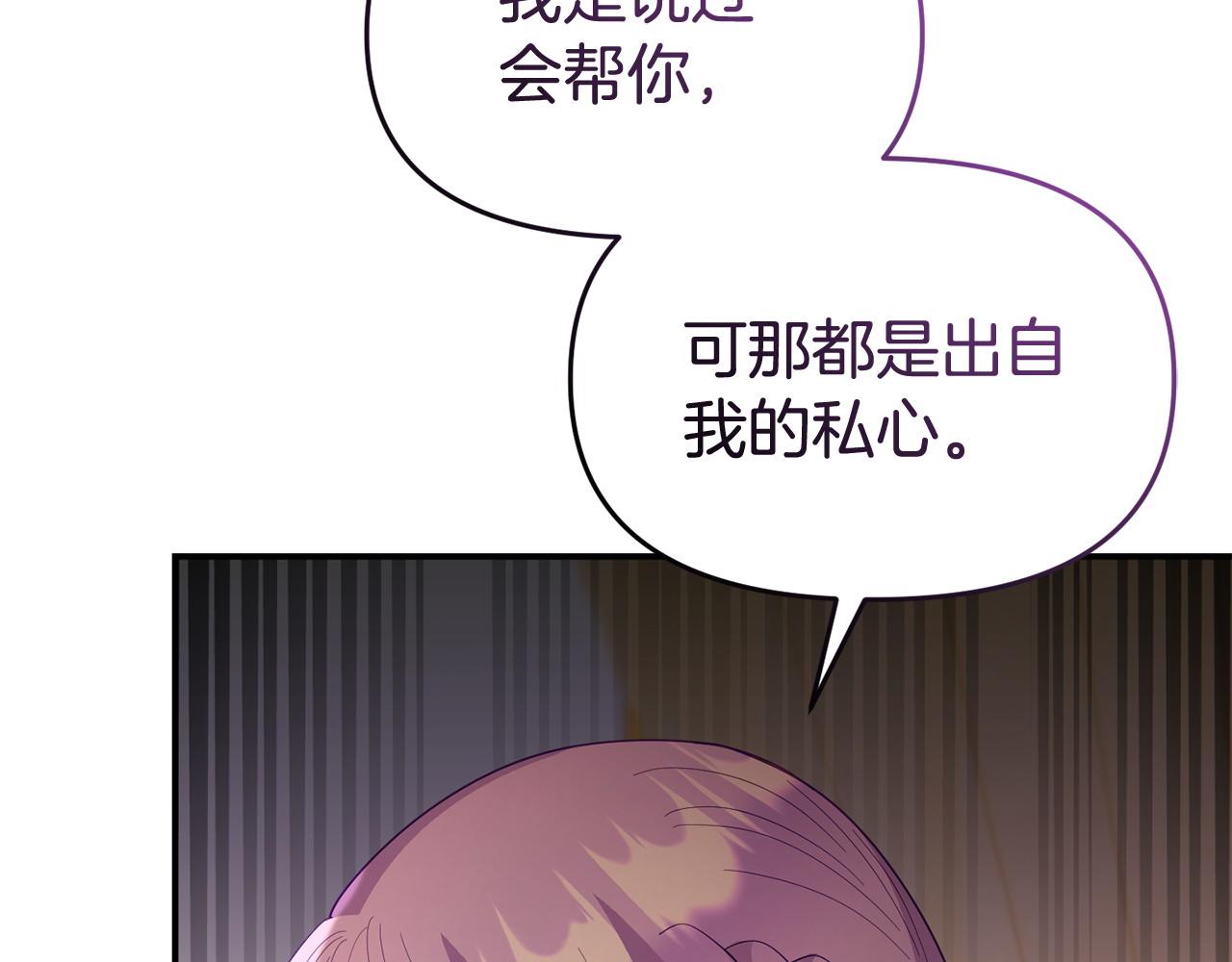 《我靠读书蛊来好多男主》第58话 往前走 第27页