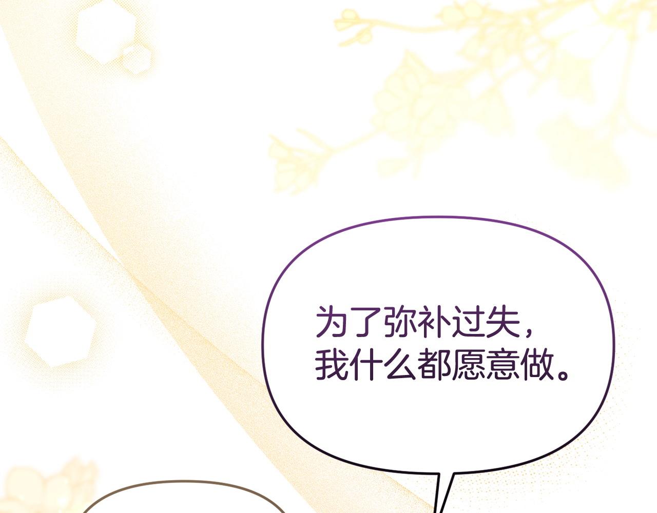 《我靠读书蛊来好多男主》第58话 往前走 第36页