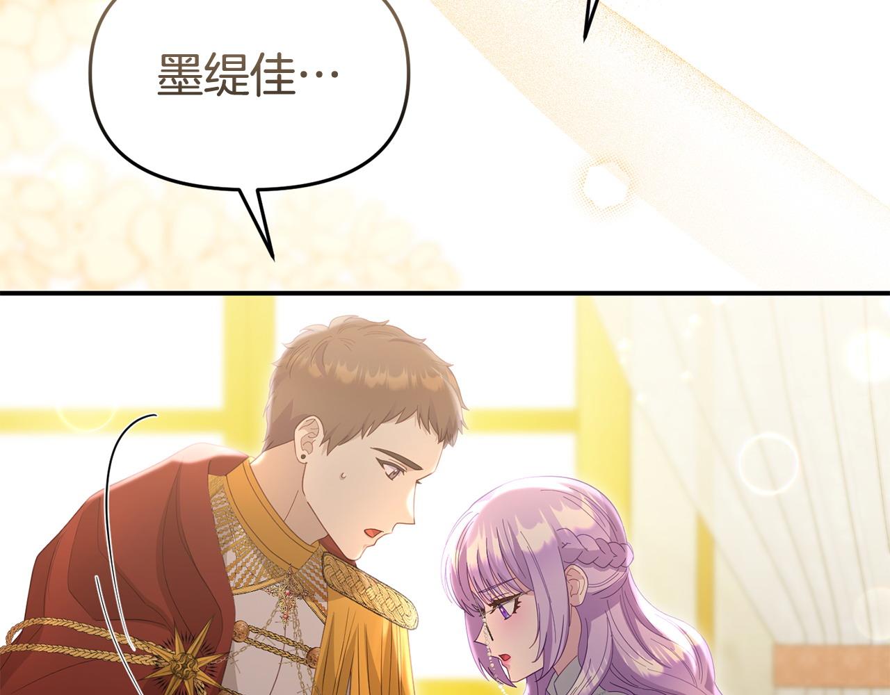 《我靠读书蛊来好多男主》第58话 往前走 第37页