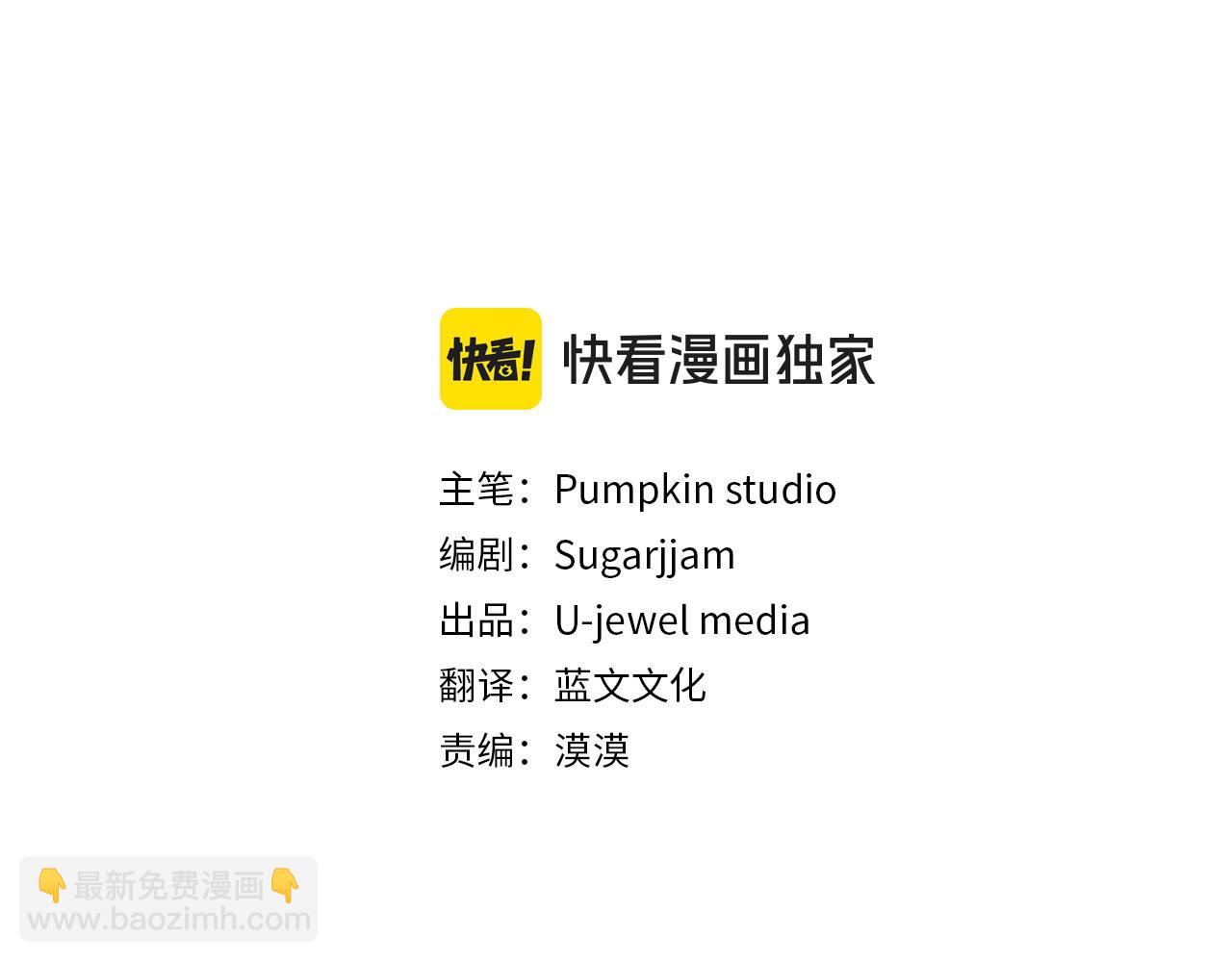 《我靠读书蛊来好多男主》第58话 往前走 第3页