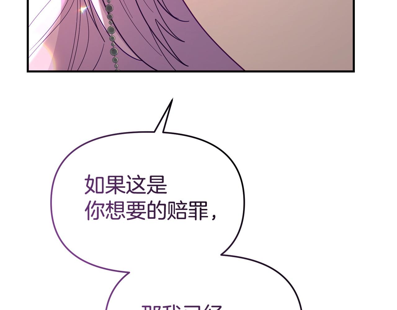 《我靠读书蛊来好多男主》第58话 往前走 第41页
