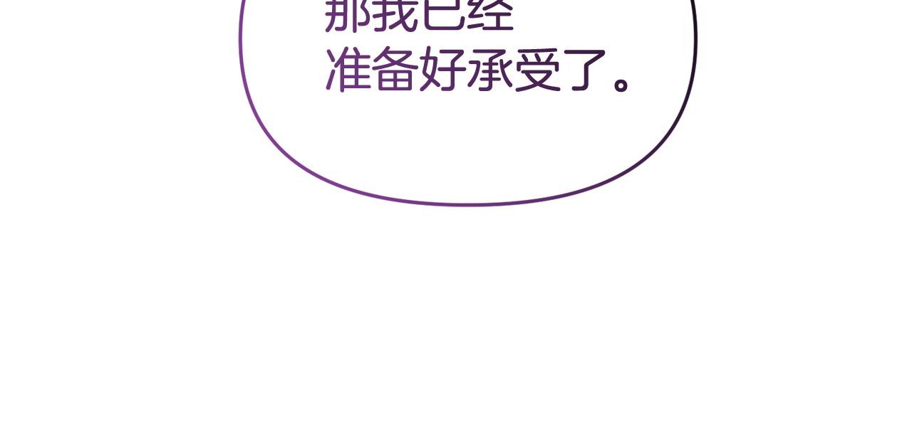 《我靠读书蛊来好多男主》第58话 往前走 第42页