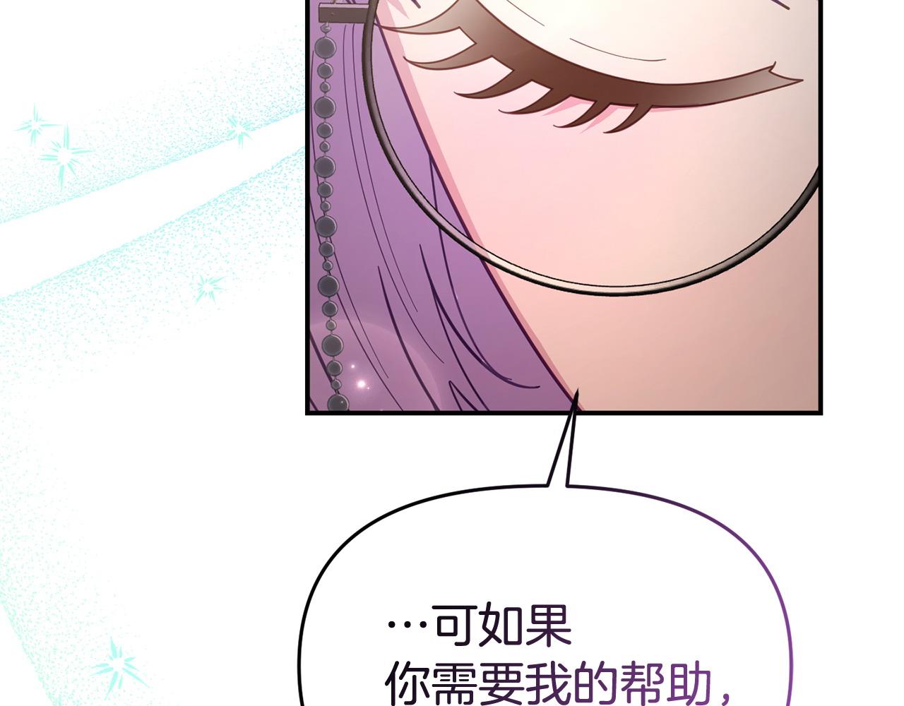 《我靠读书蛊来好多男主》第58话 往前走 第44页