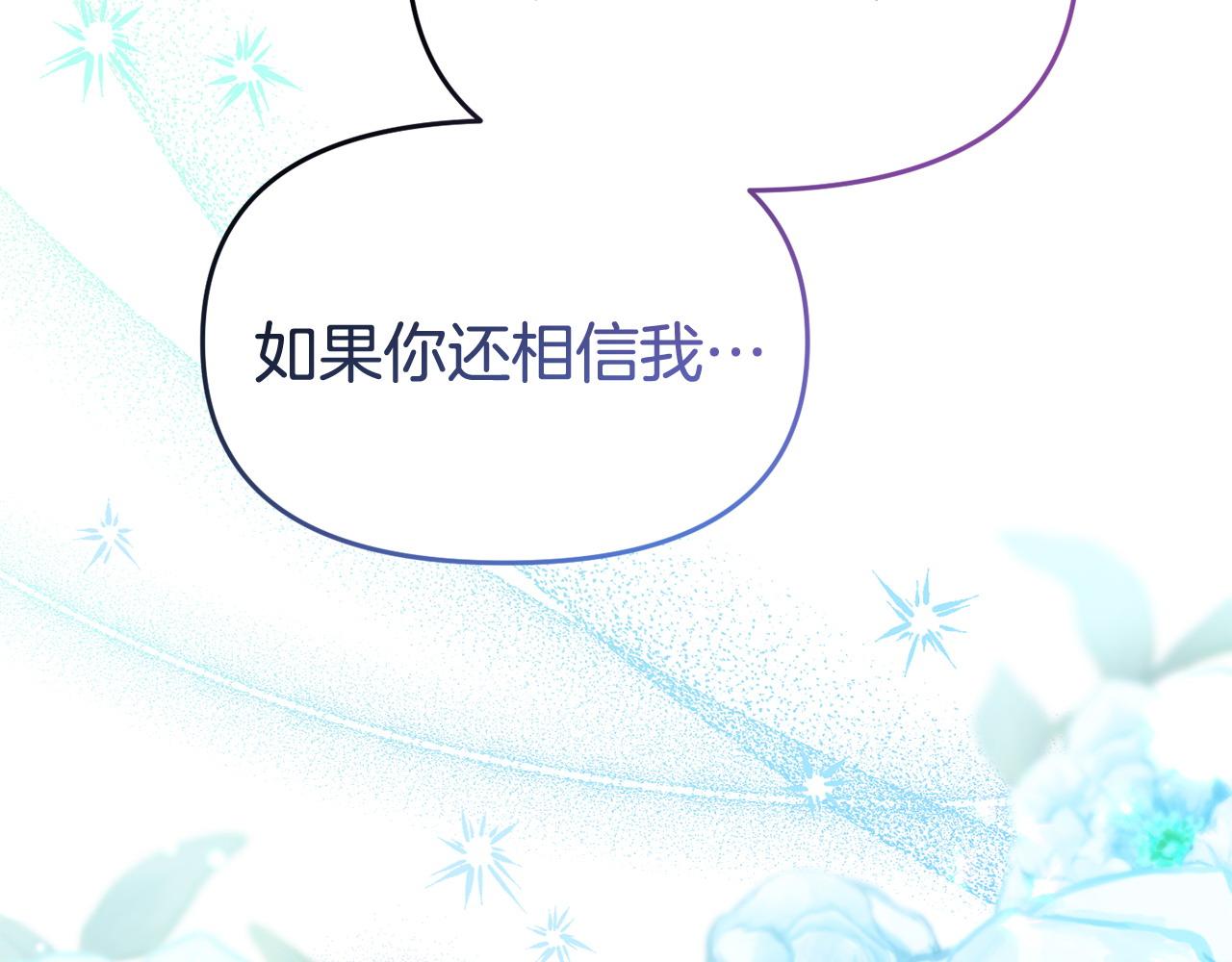 《我靠读书蛊来好多男主》第58话 往前走 第45页