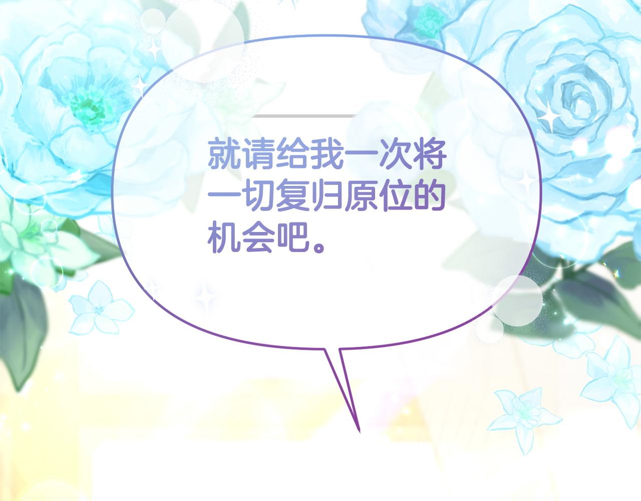 《我靠读书蛊来好多男主》第58话 往前走 第46页
