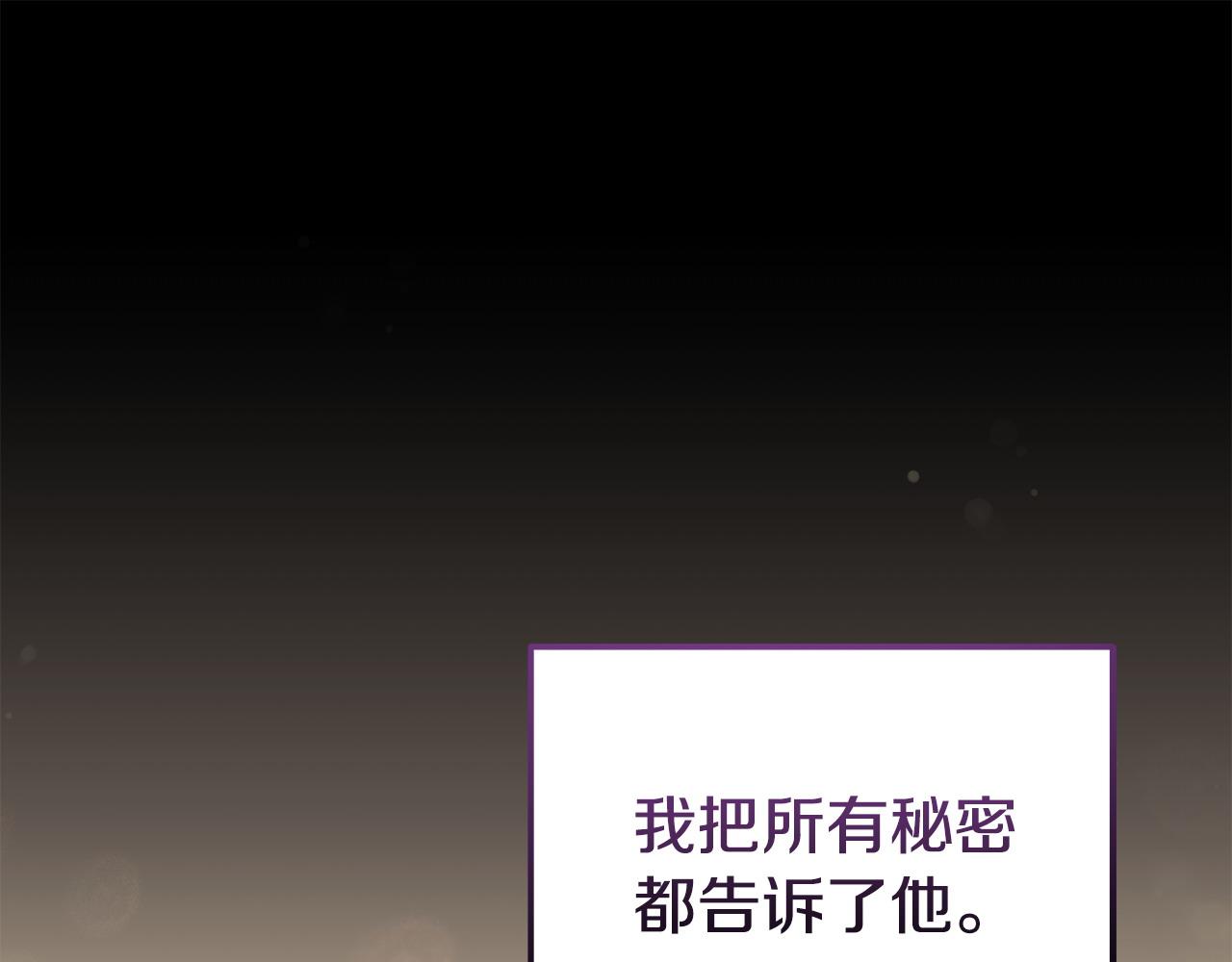 《我靠读书蛊来好多男主》第58话 往前走 第5页