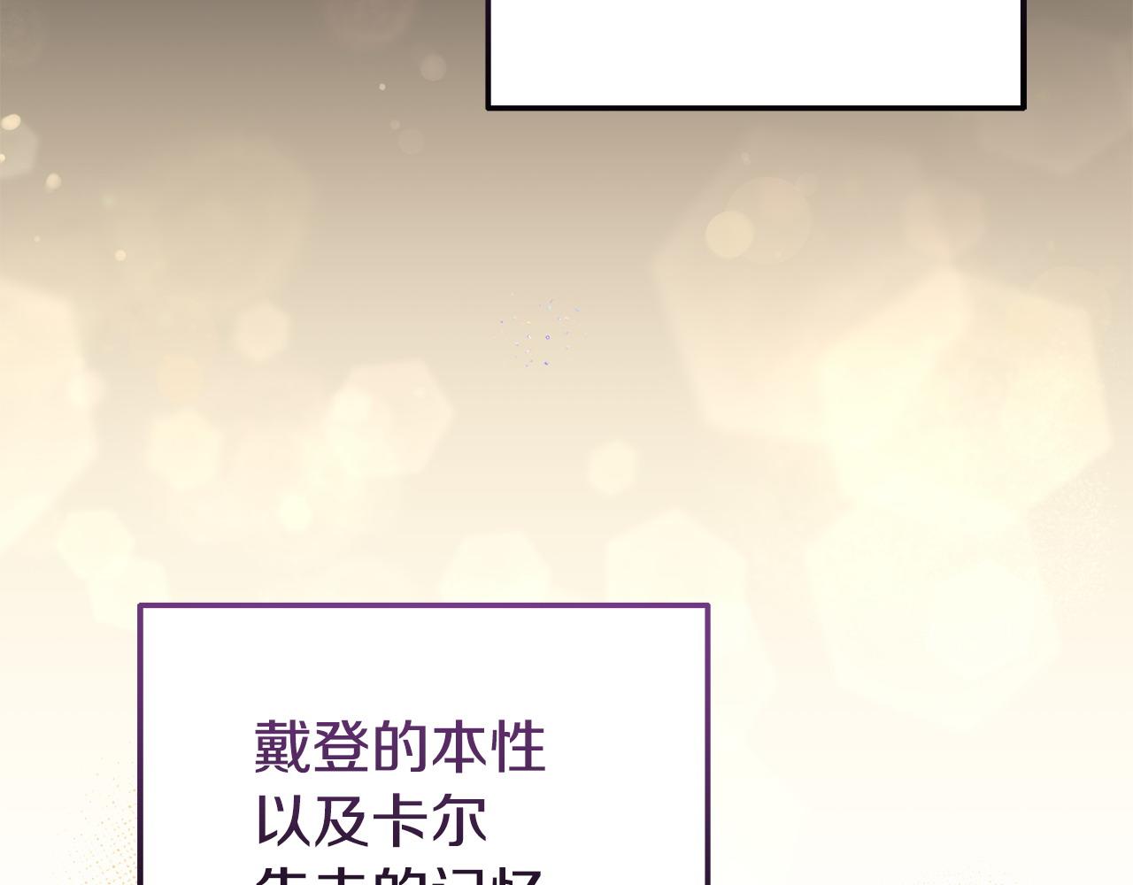《我靠读书蛊来好多男主》第58话 往前走 第6页