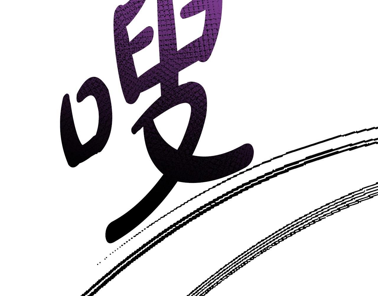 《我靠读书蛊来好多男主》第62话 别做无谓的挣扎 第21页