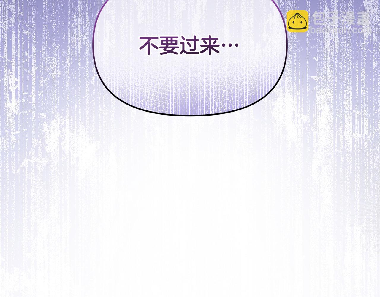《我靠读书蛊来好多男主》第62话 别做无谓的挣扎 第33页