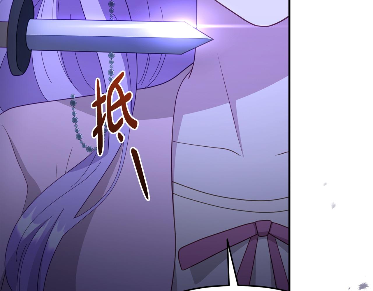 《我靠读书蛊来好多男主》第62话 别做无谓的挣扎 第37页