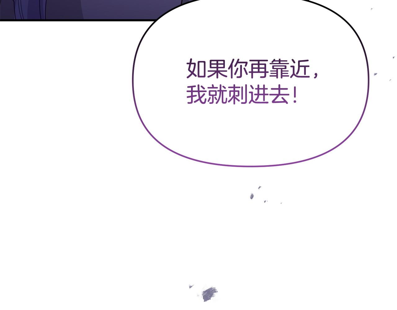 《我靠读书蛊来好多男主》第62话 别做无谓的挣扎 第38页