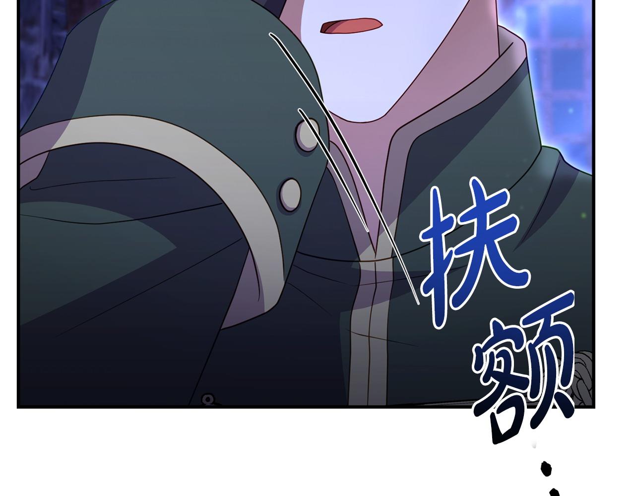 《我靠读书蛊来好多男主》第62话 别做无谓的挣扎 第49页