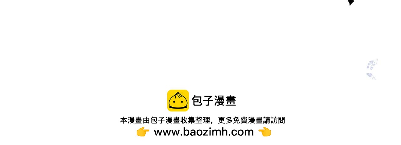 《我靠读书蛊来好多男主》第62话 别做无谓的挣扎 第50页