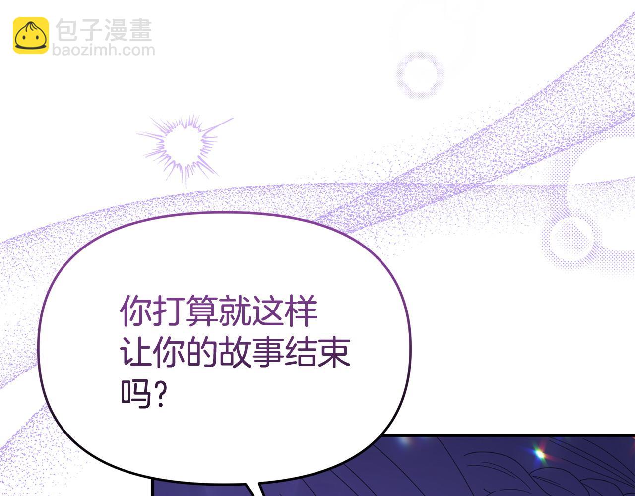 《我靠读书蛊来好多男主》第63话 我在等你醒来 第12页