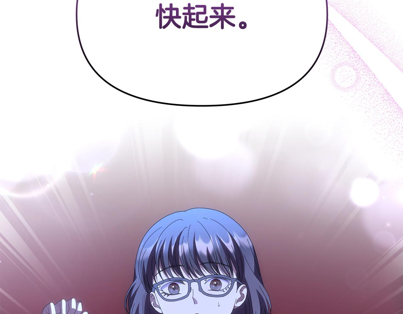 《我靠读书蛊来好多男主》第63话 我在等你醒来 第19页