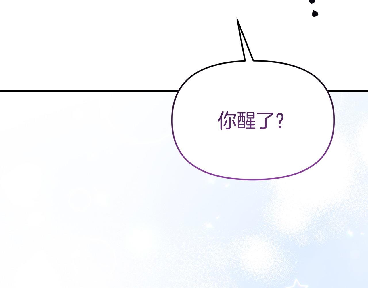 《我靠读书蛊来好多男主》第63话 我在等你醒来 第37页