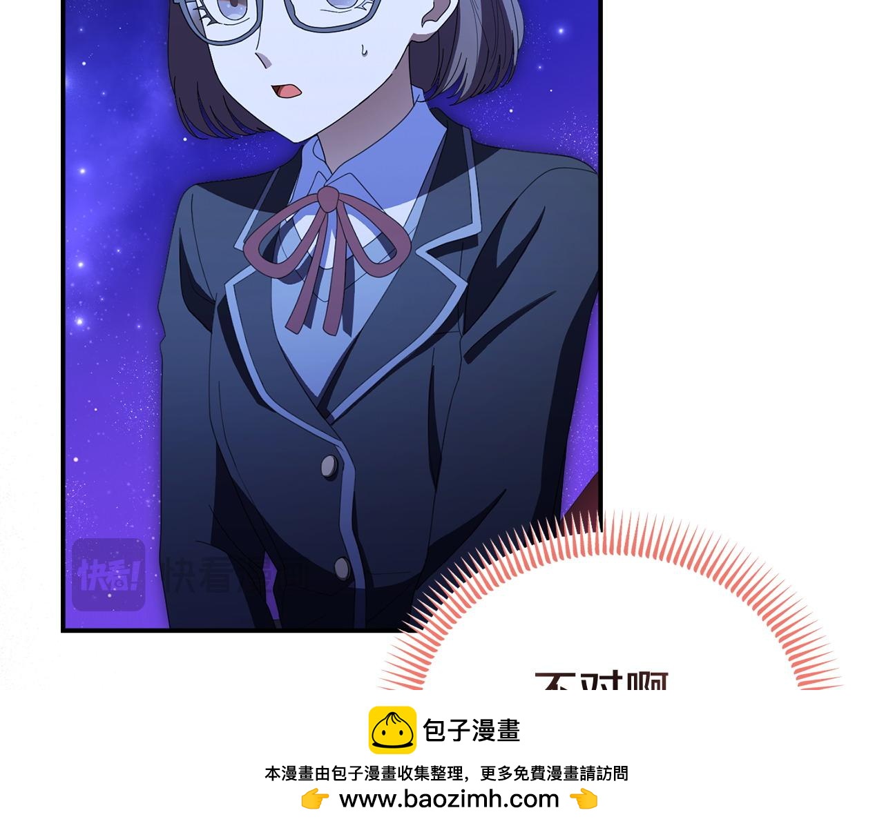 《我靠读书蛊来好多男主》第63话 我在等你醒来 第50页