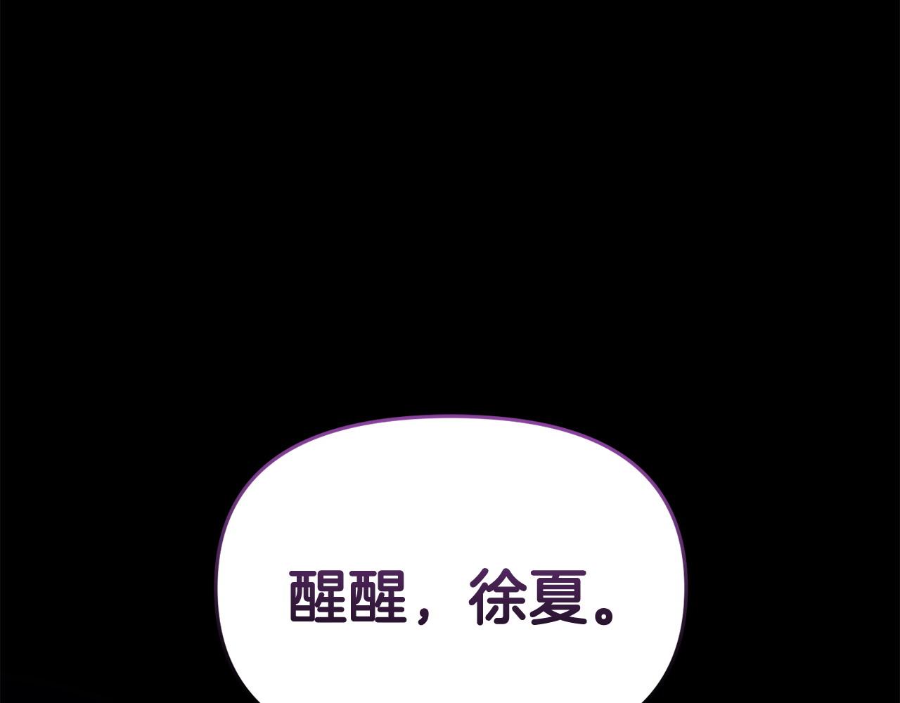 《我靠读书蛊来好多男主》第63话 我在等你醒来 第7页