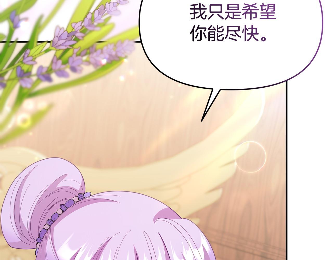 《我靠读书蛊来好多男主》第64话 再拼一次 第13页