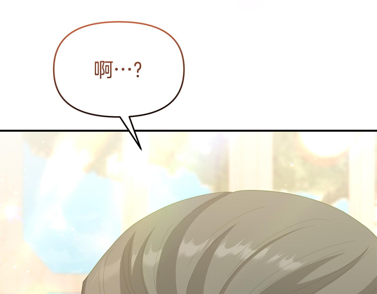 《我靠读书蛊来好多男主》第64话 再拼一次 第17页