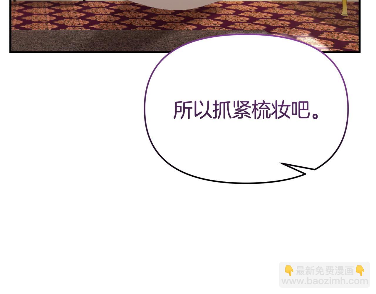 《我靠读书蛊来好多男主》第64话 再拼一次 第23页