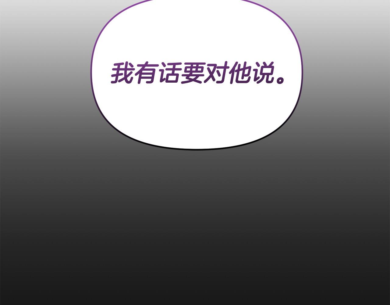 《我靠读书蛊来好多男主》第64话 再拼一次 第25页
