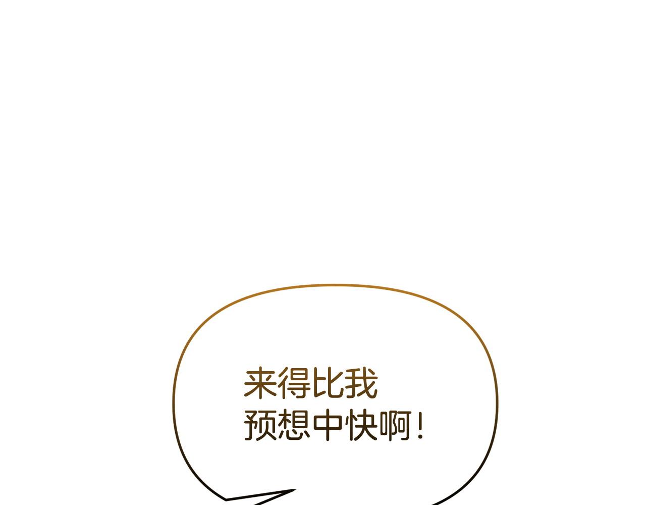 《我靠读书蛊来好多男主》第64话 再拼一次 第40页