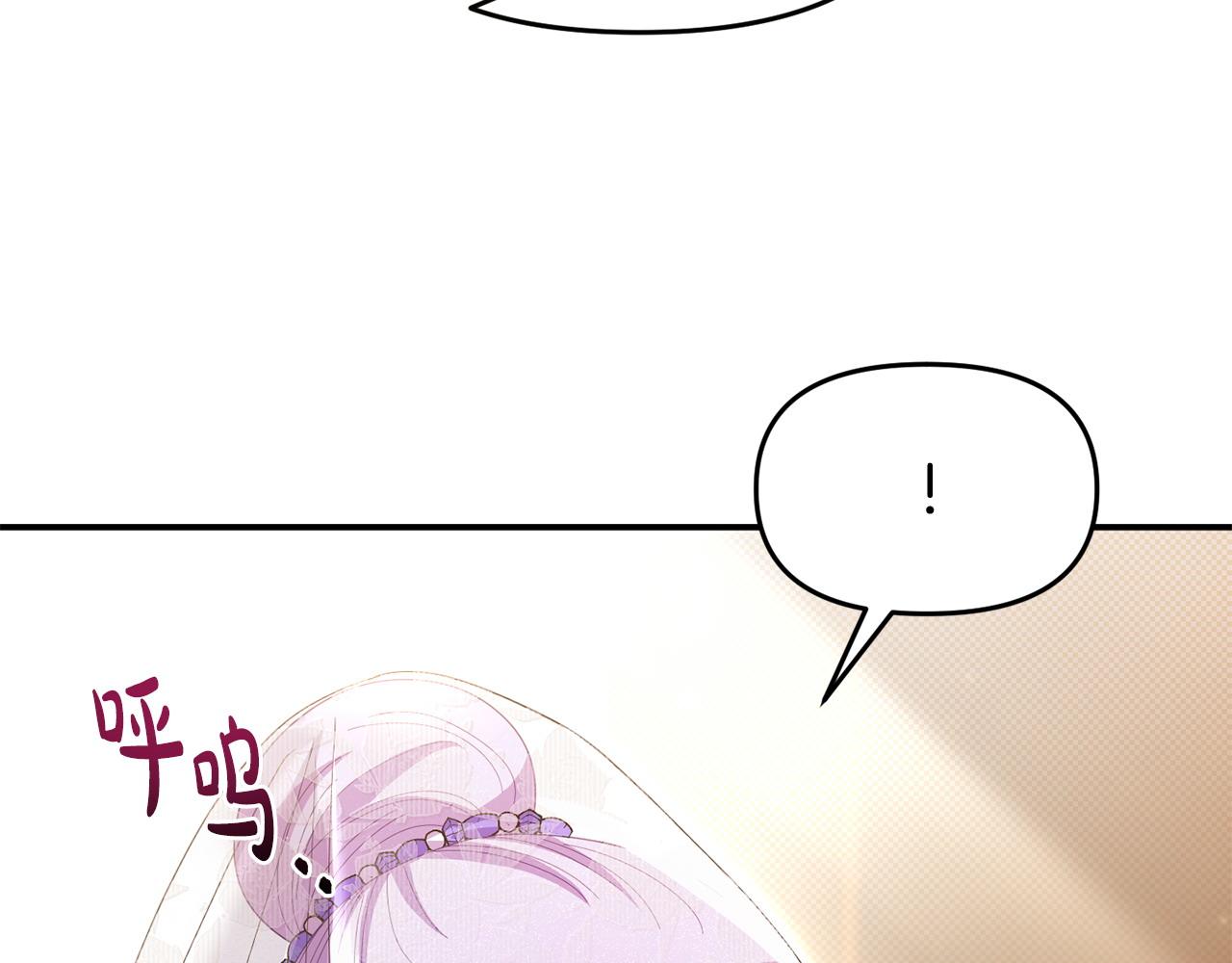 《我靠读书蛊来好多男主》第64话 再拼一次 第41页