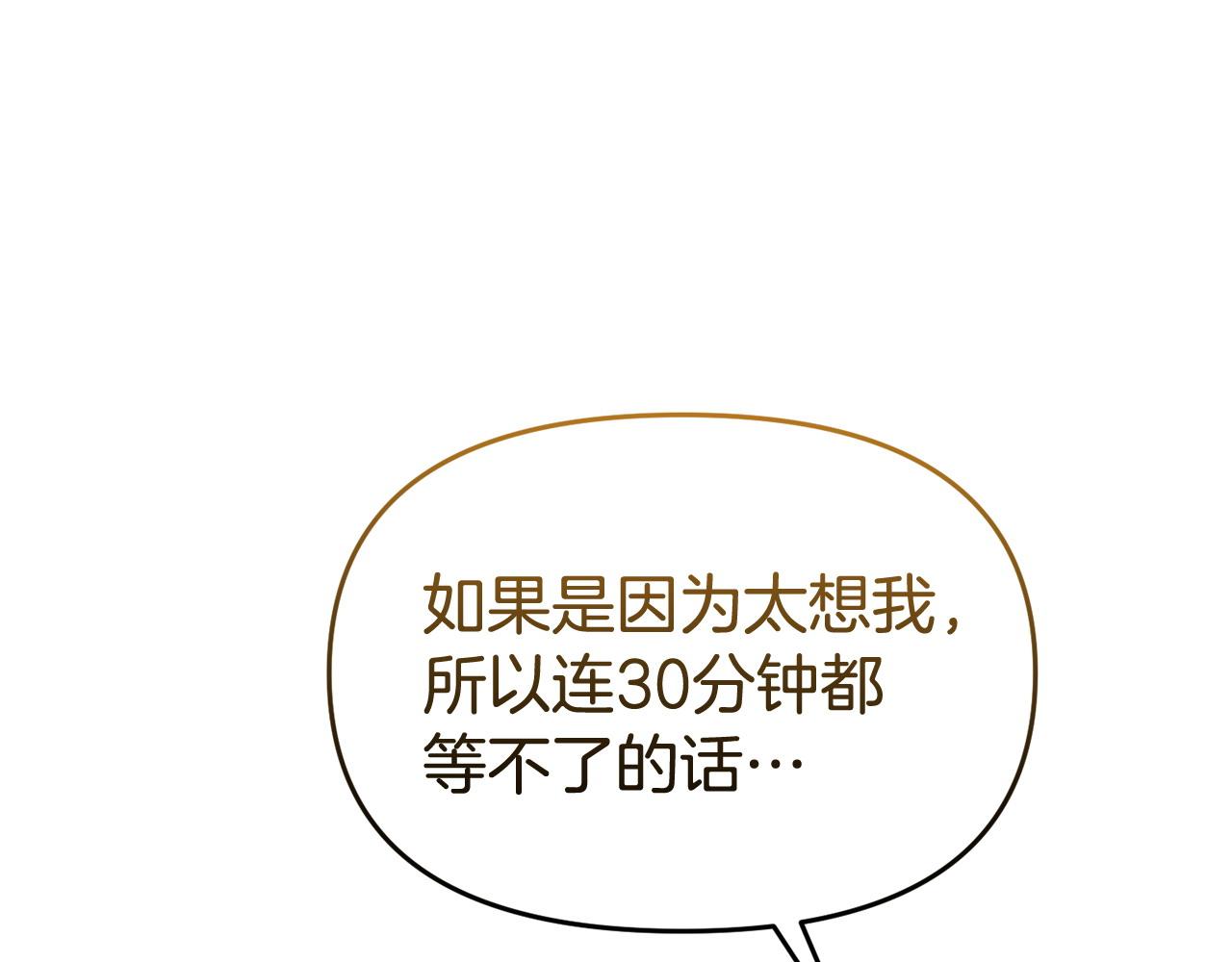 《我靠读书蛊来好多男主》第64话 再拼一次 第48页