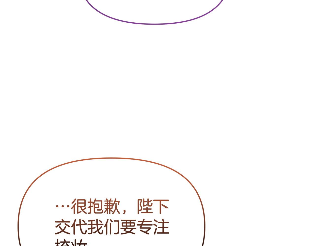 《我靠读书蛊来好多男主》第64话 再拼一次 第8页