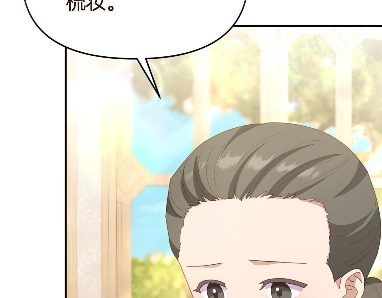 《我靠读书蛊来好多男主》第64话 再拼一次 第9页