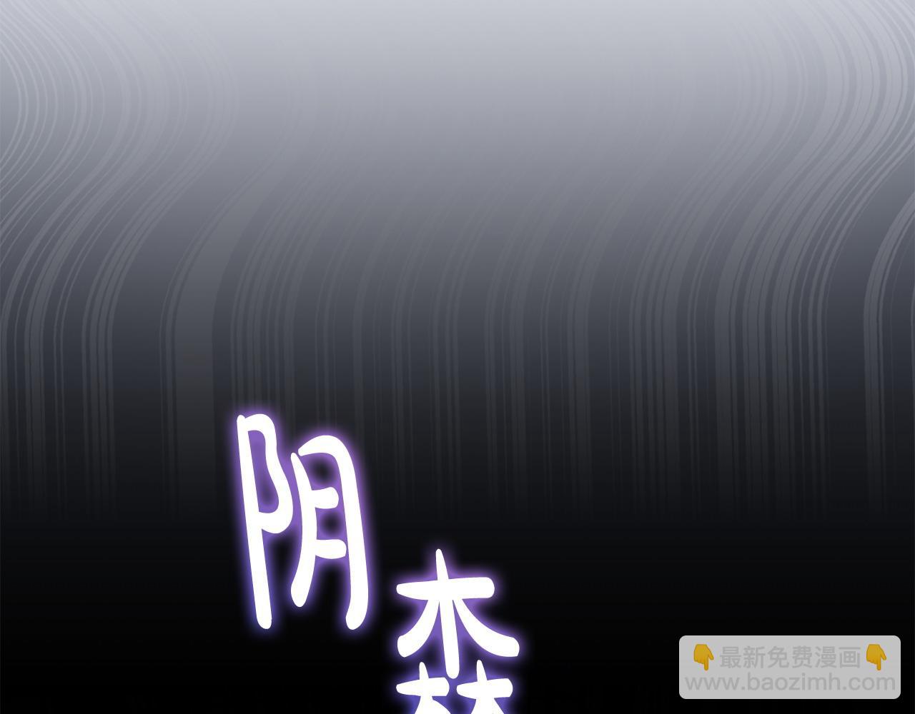 《我靠读书蛊来好多男主》第61话 就当是赎罪 第10页