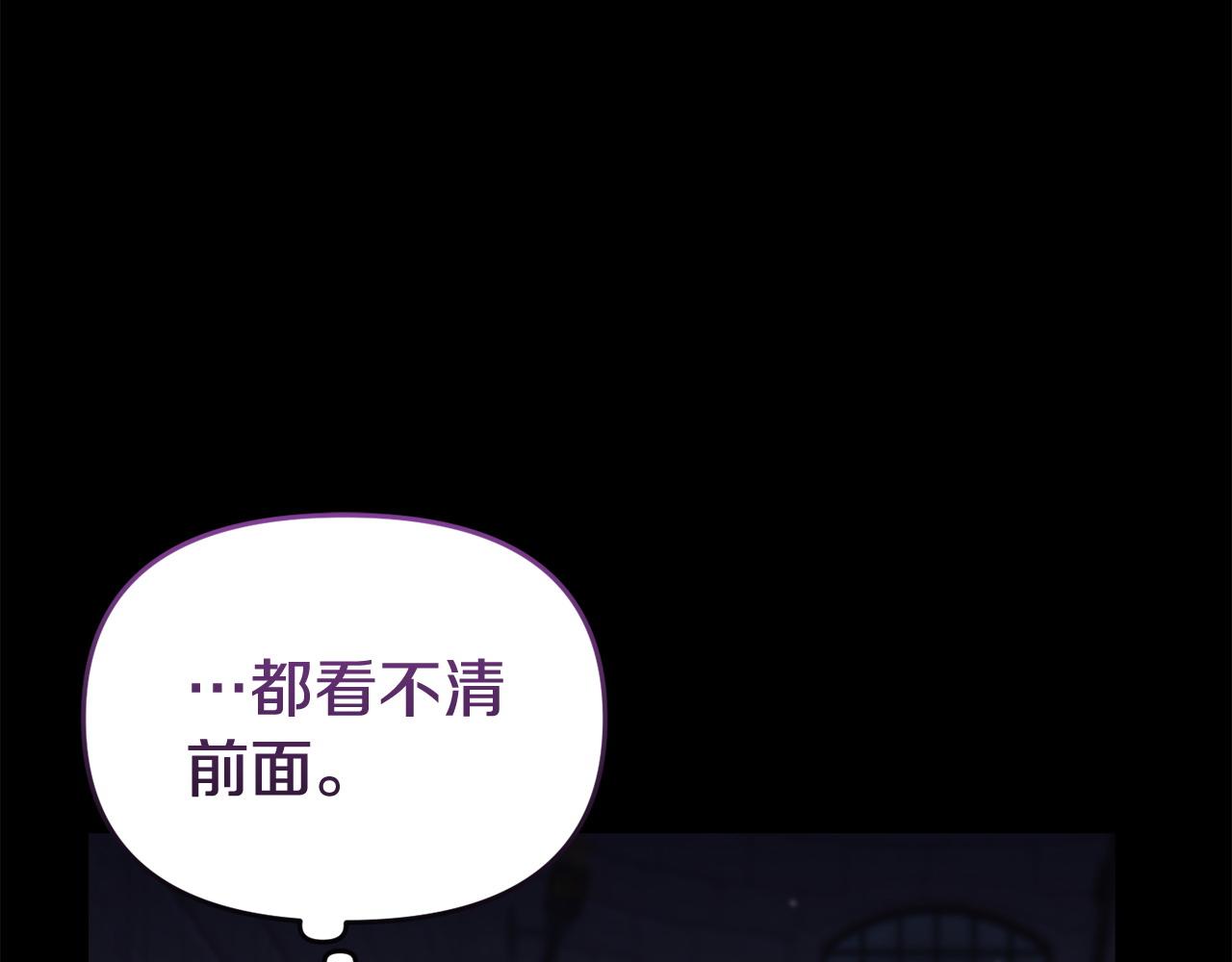 《我靠读书蛊来好多男主》第61话 就当是赎罪 第15页