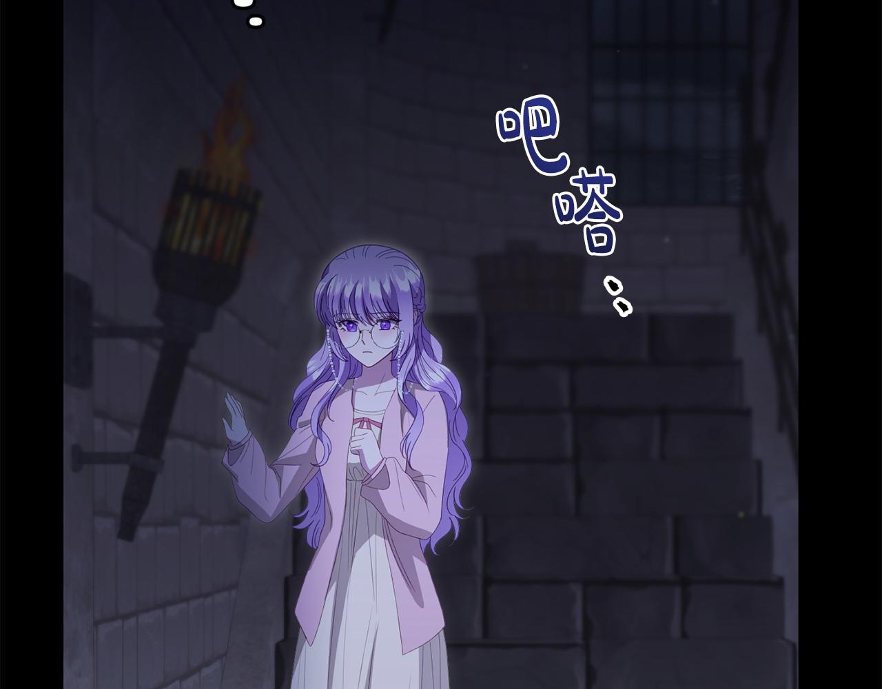 《我靠读书蛊来好多男主》第61话 就当是赎罪 第16页