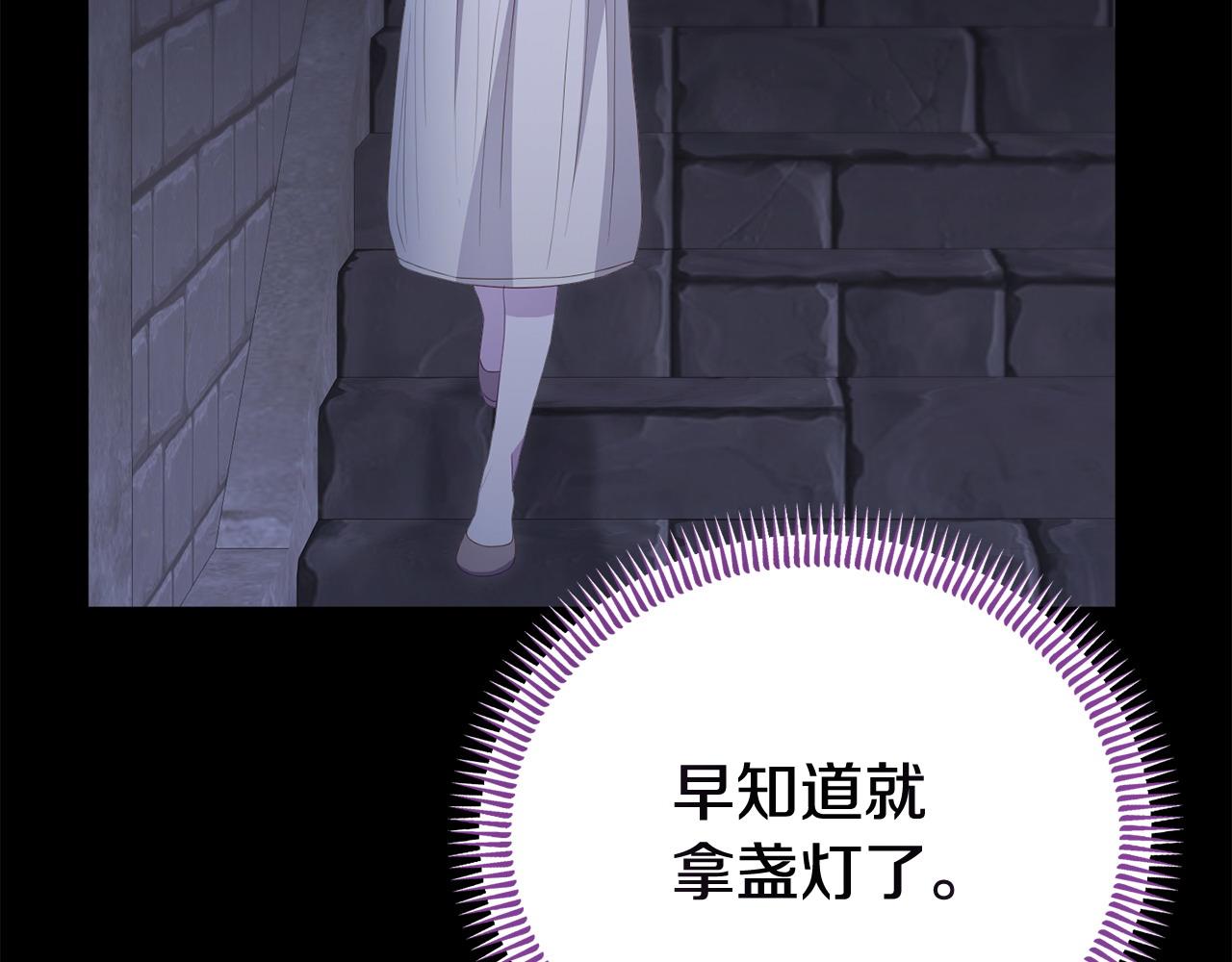 《我靠读书蛊来好多男主》第61话 就当是赎罪 第17页