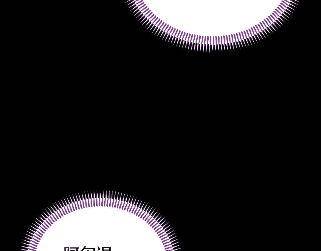 《我靠读书蛊来好多男主》第61话 就当是赎罪 第18页