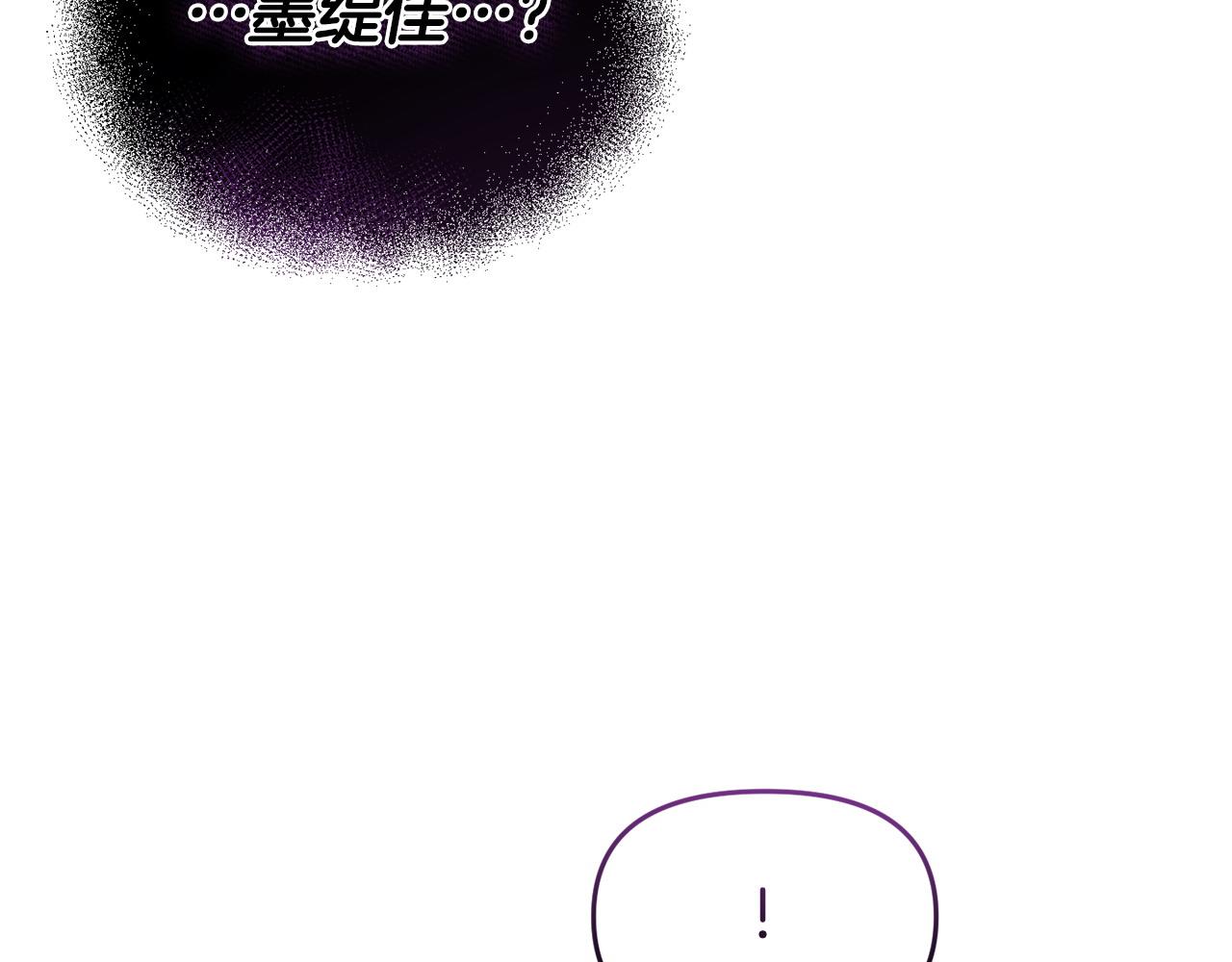 《我靠读书蛊来好多男主》第61话 就当是赎罪 第30页