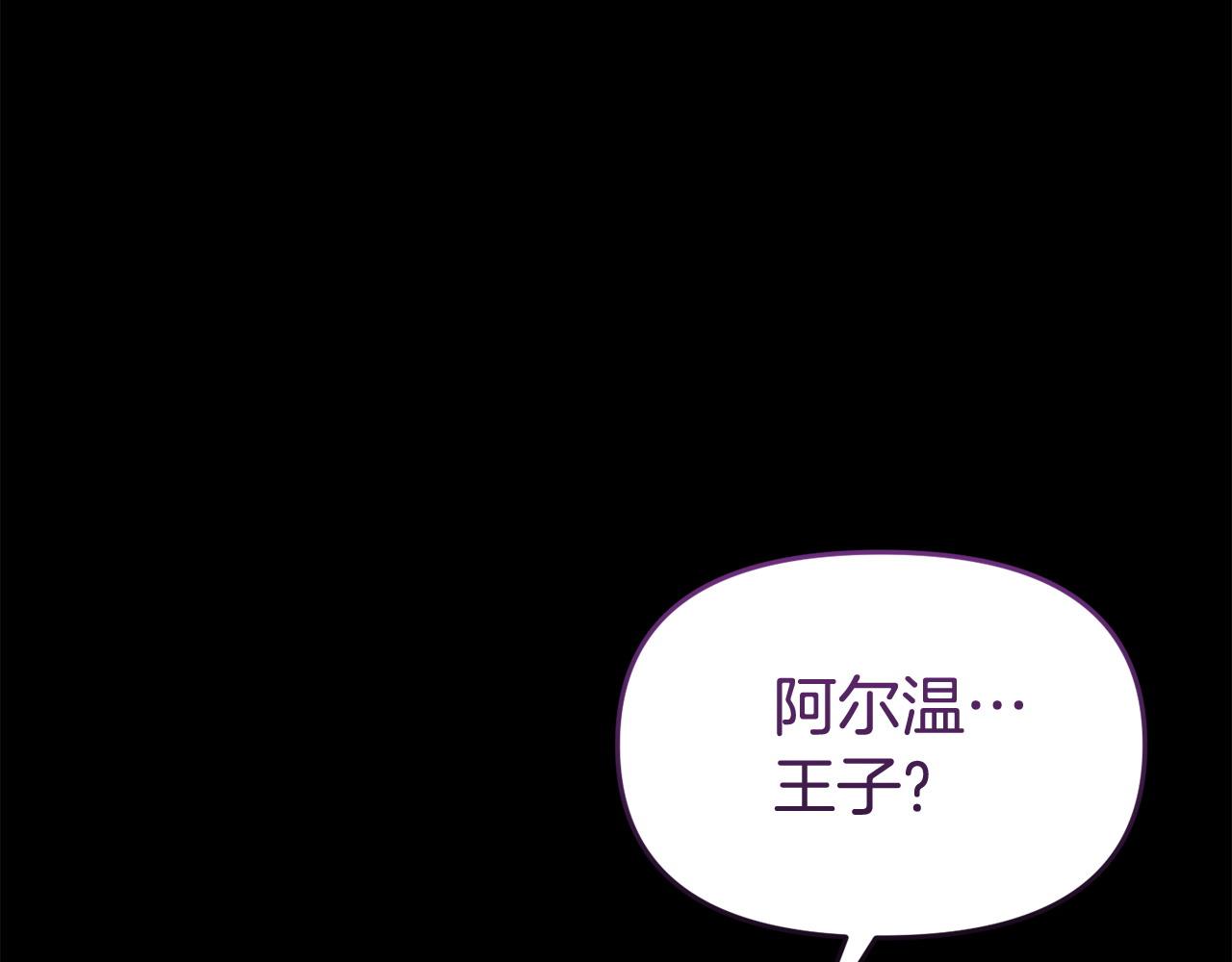 《我靠读书蛊来好多男主》第61话 就当是赎罪 第38页