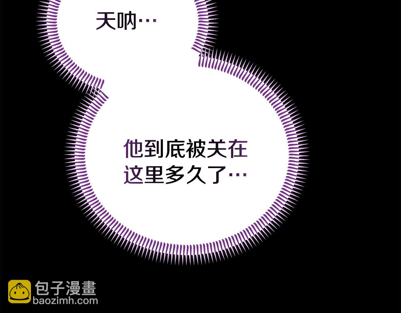 《我靠读书蛊来好多男主》第61话 就当是赎罪 第41页