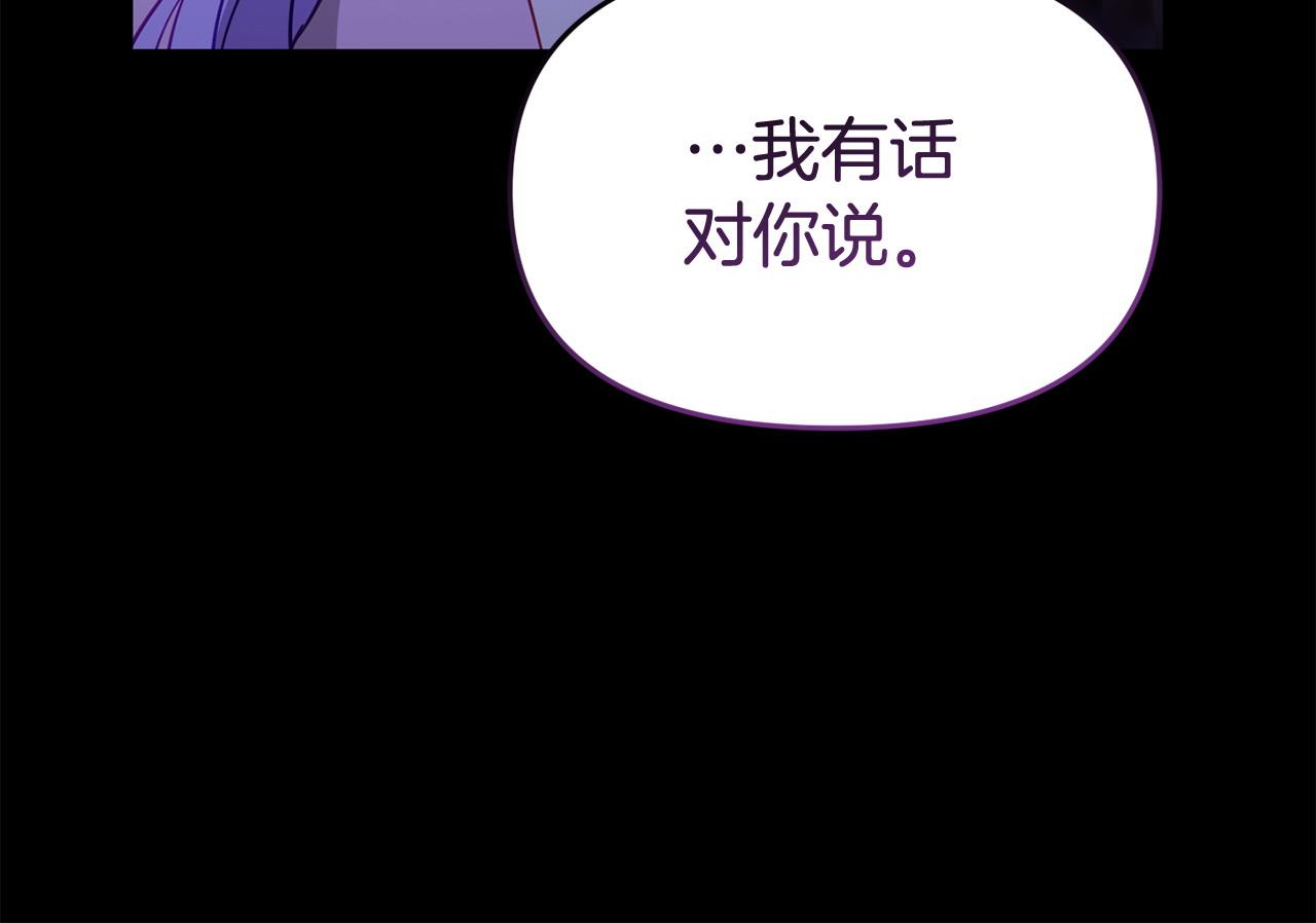 《我靠读书蛊来好多男主》第61话 就当是赎罪 第45页