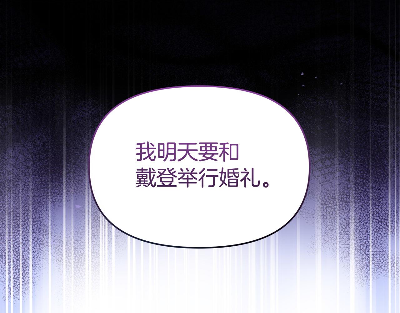 《我靠读书蛊来好多男主》第61话 就当是赎罪 第46页