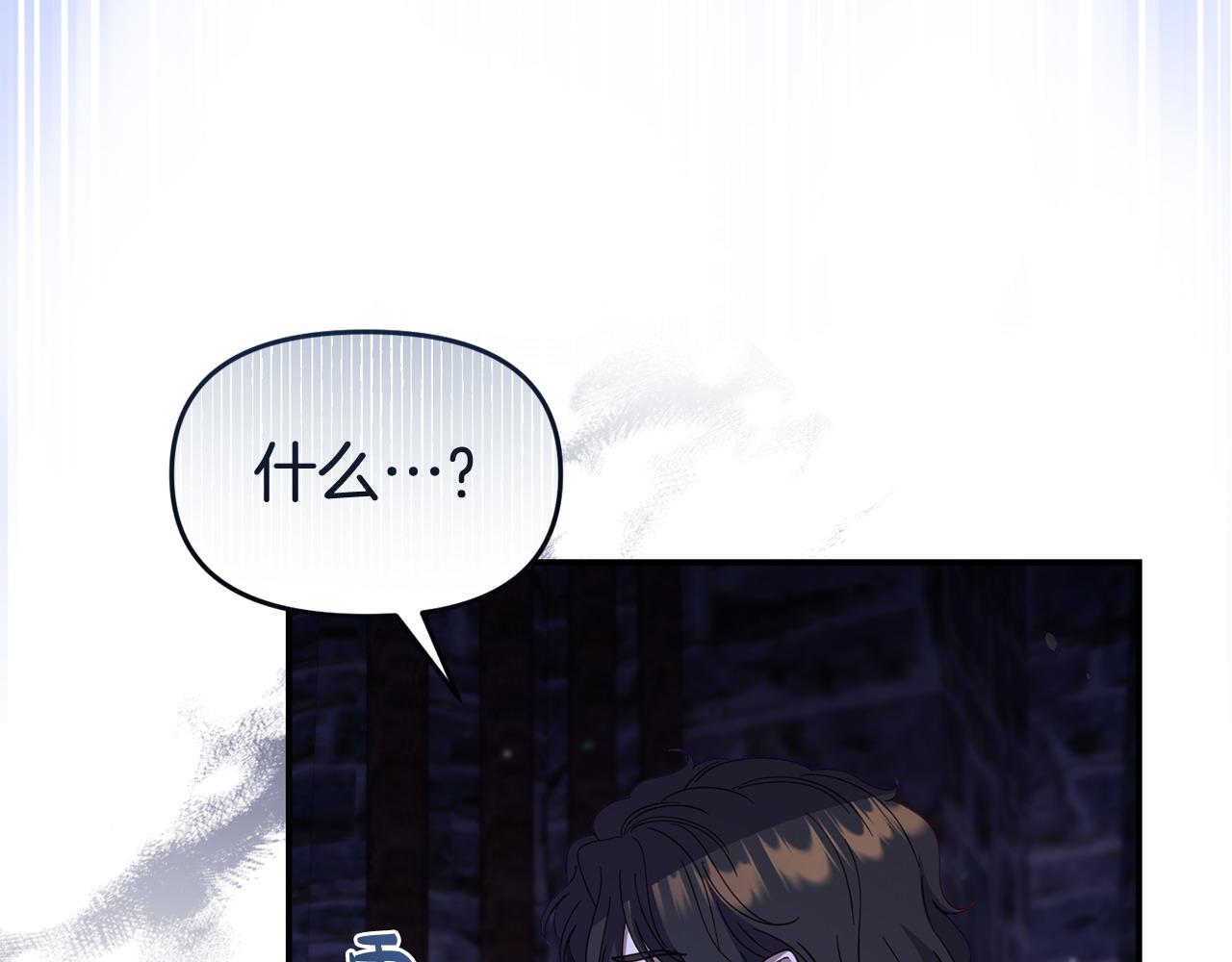 《我靠读书蛊来好多男主》第61话 就当是赎罪 第47页