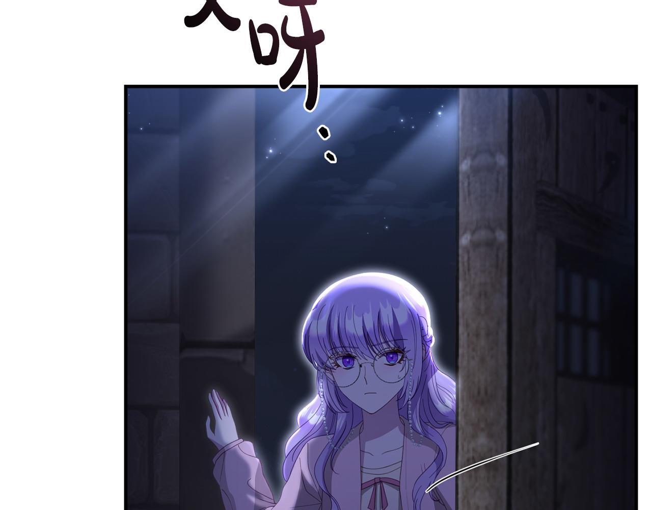 《我靠读书蛊来好多男主》第61话 就当是赎罪 第8页