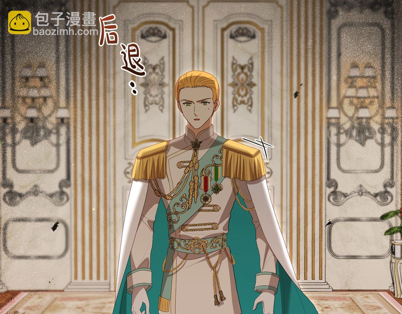 《我靠读书蛊来好多男主》第65话 你完蛋了 第23页