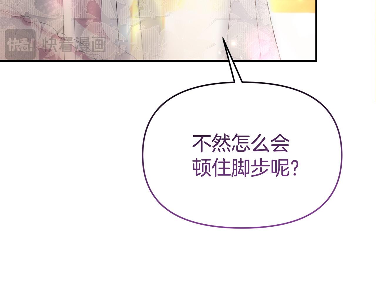 《我靠读书蛊来好多男主》第65话 你完蛋了 第30页