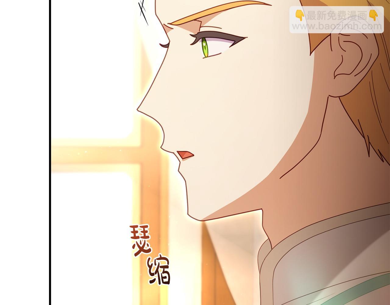 《我靠读书蛊来好多男主》第65话 你完蛋了 第33页