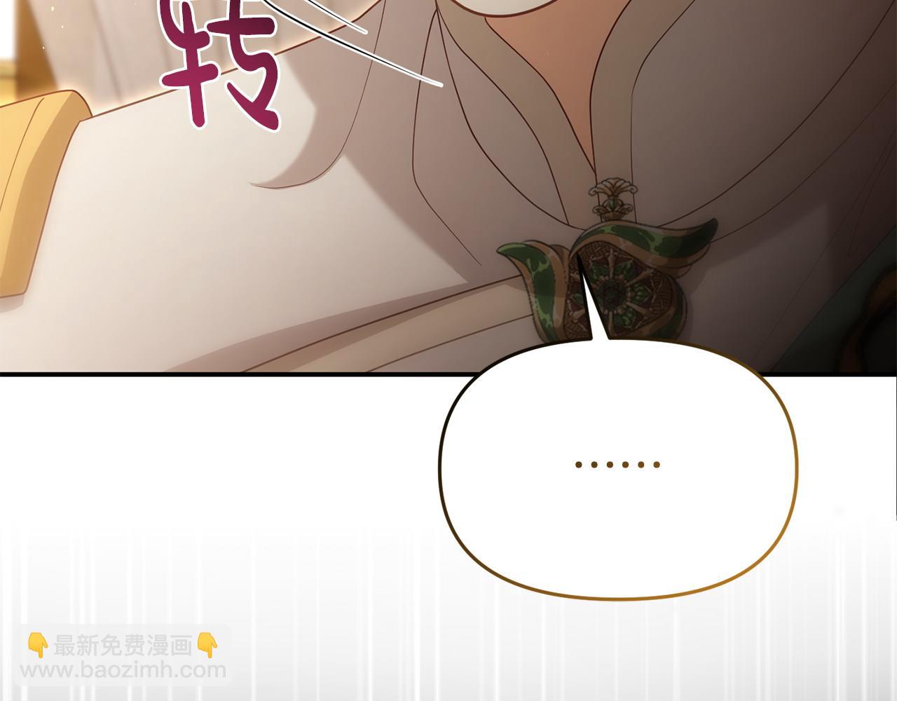 《我靠读书蛊来好多男主》第65话 你完蛋了 第37页