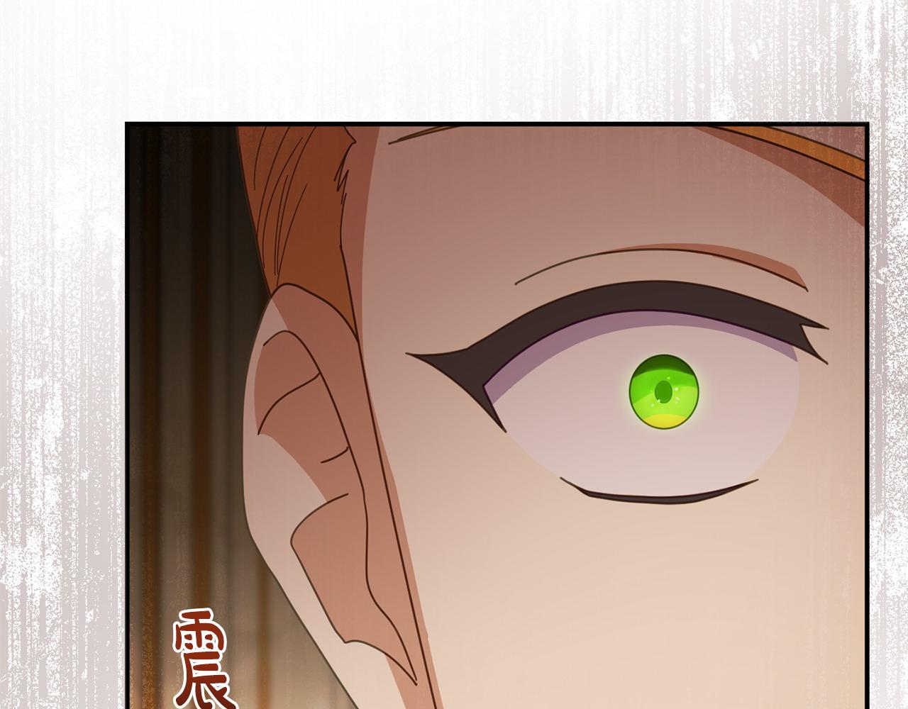 《我靠读书蛊来好多男主》第65话 你完蛋了 第49页