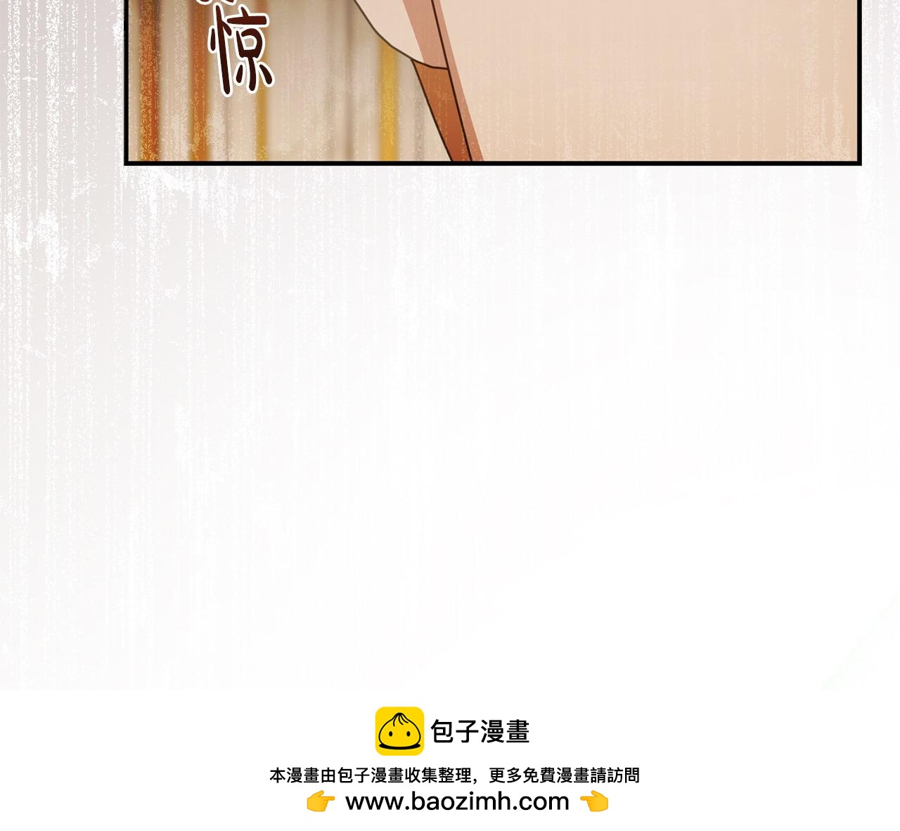 《我靠读书蛊来好多男主》第65话 你完蛋了 第50页