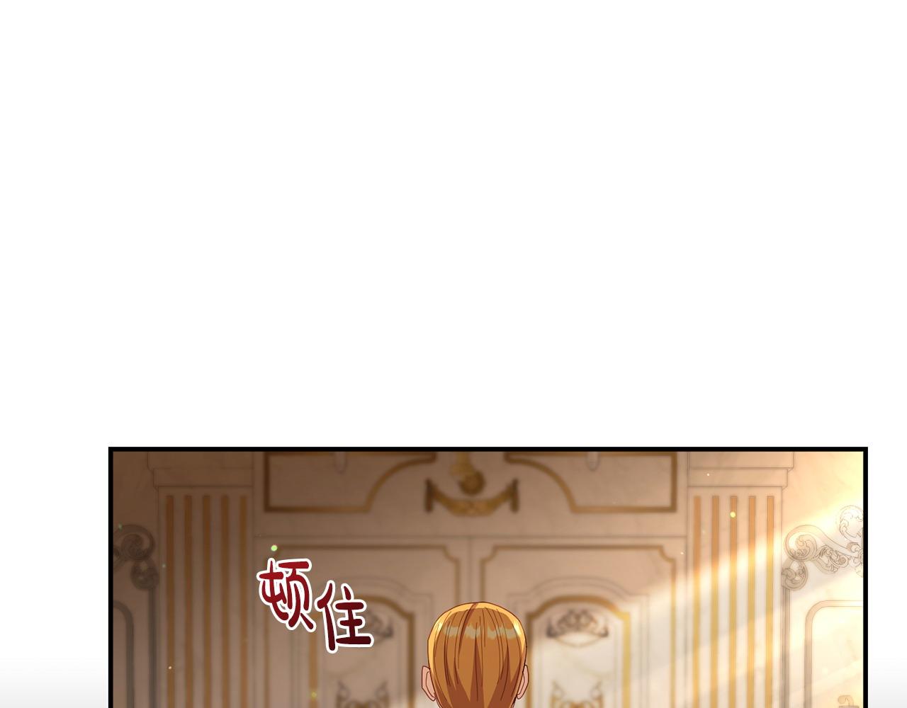 《我靠读书蛊来好多男主》第65话 你完蛋了 第5页